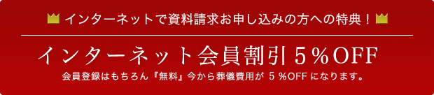 �C���^�[�l�b�g�������10%OFF