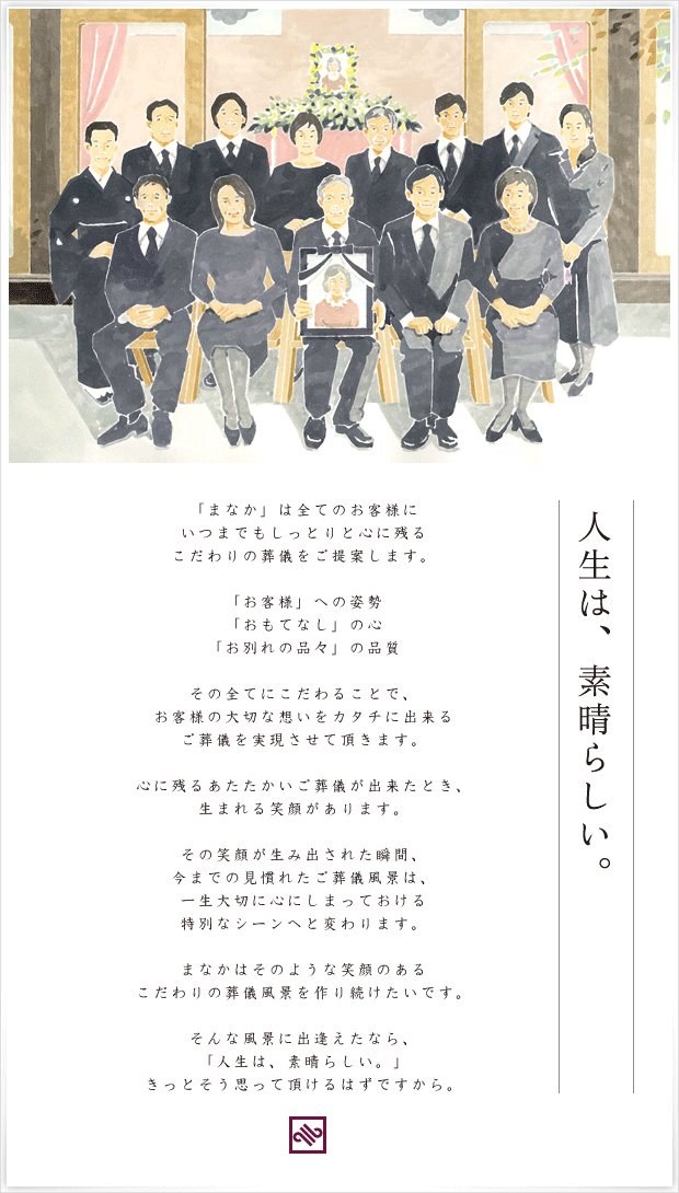 葬儀風景イメージ